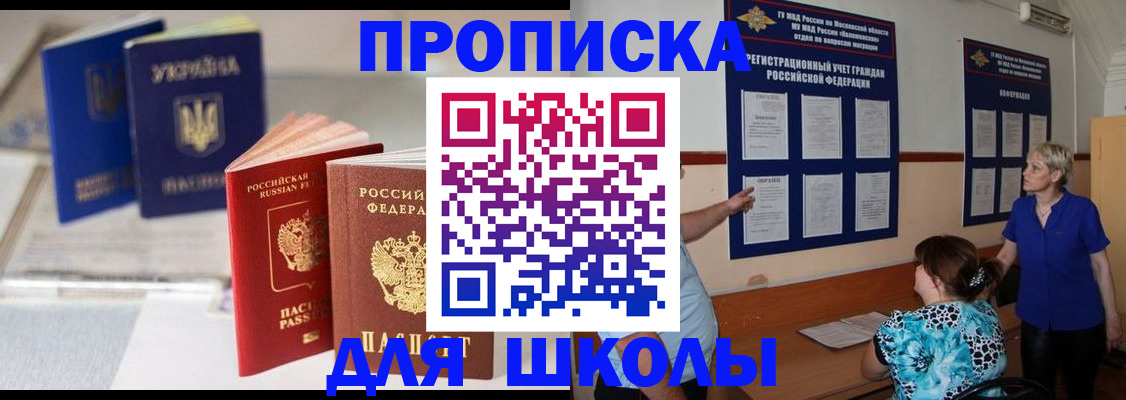 прописка гарантия в Осинниках