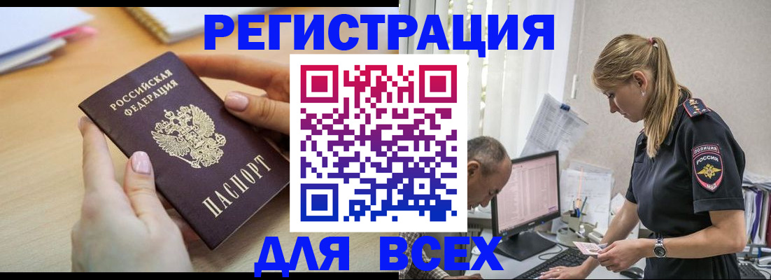 где прописаться в Осинниках