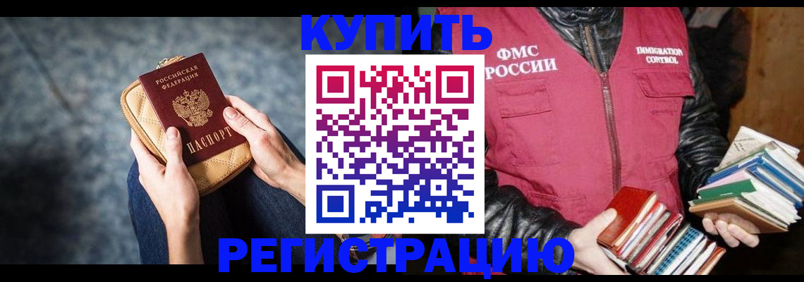 прописка гарантия в Осинниках