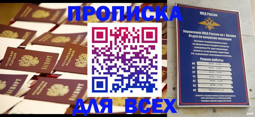 временная регистрация адрес в Осинниках