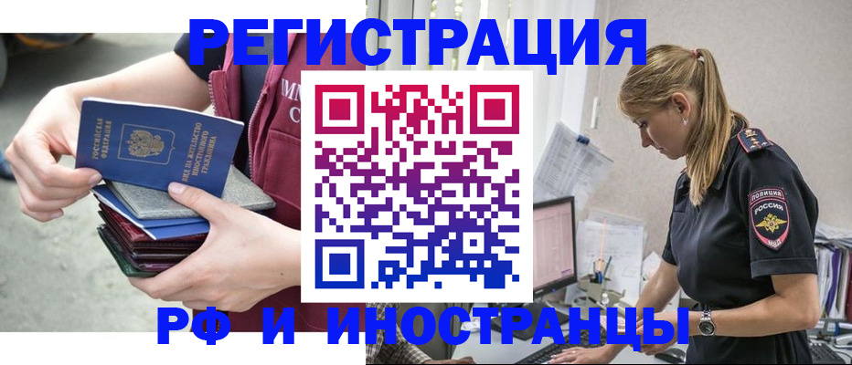 временная прописка в Осинниках