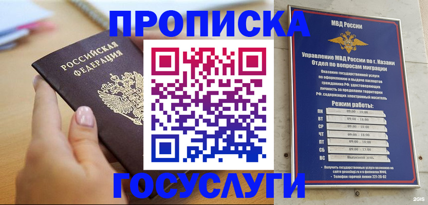 временная регистрация для школы в Осинниках