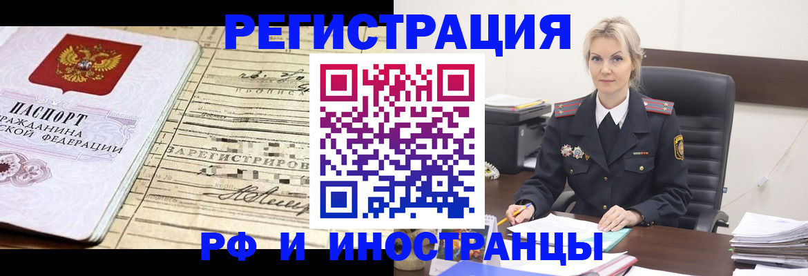 прописка регистрация в Осинниках